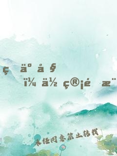 瘋了吧！你管這樣的大神叫廢物？